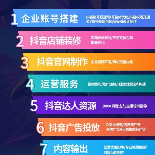 抖音最新邀新活动，科技重塑体验，点燃生活激情