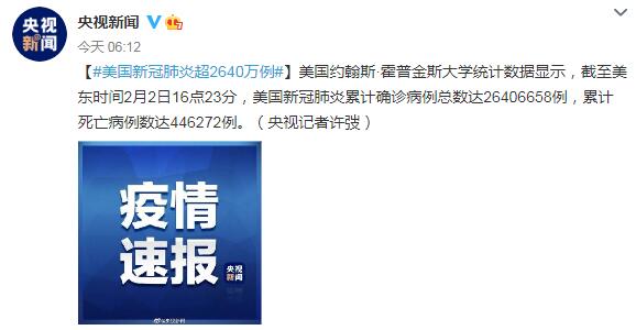 美疫情最新通报今日多维度视角下的深度解读