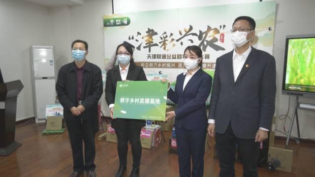 公益助农新行动，携手共创乡村振兴新篇章