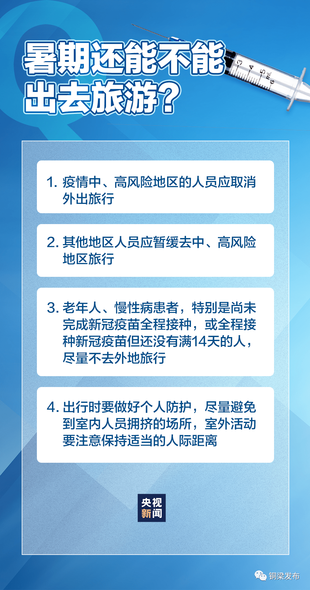 最新疫情防控动态，变化中的学习，自信与成就的力量