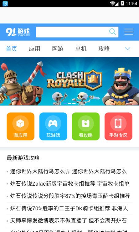 科技与生活的完美融合，最新游戏下载APP重磅推出！