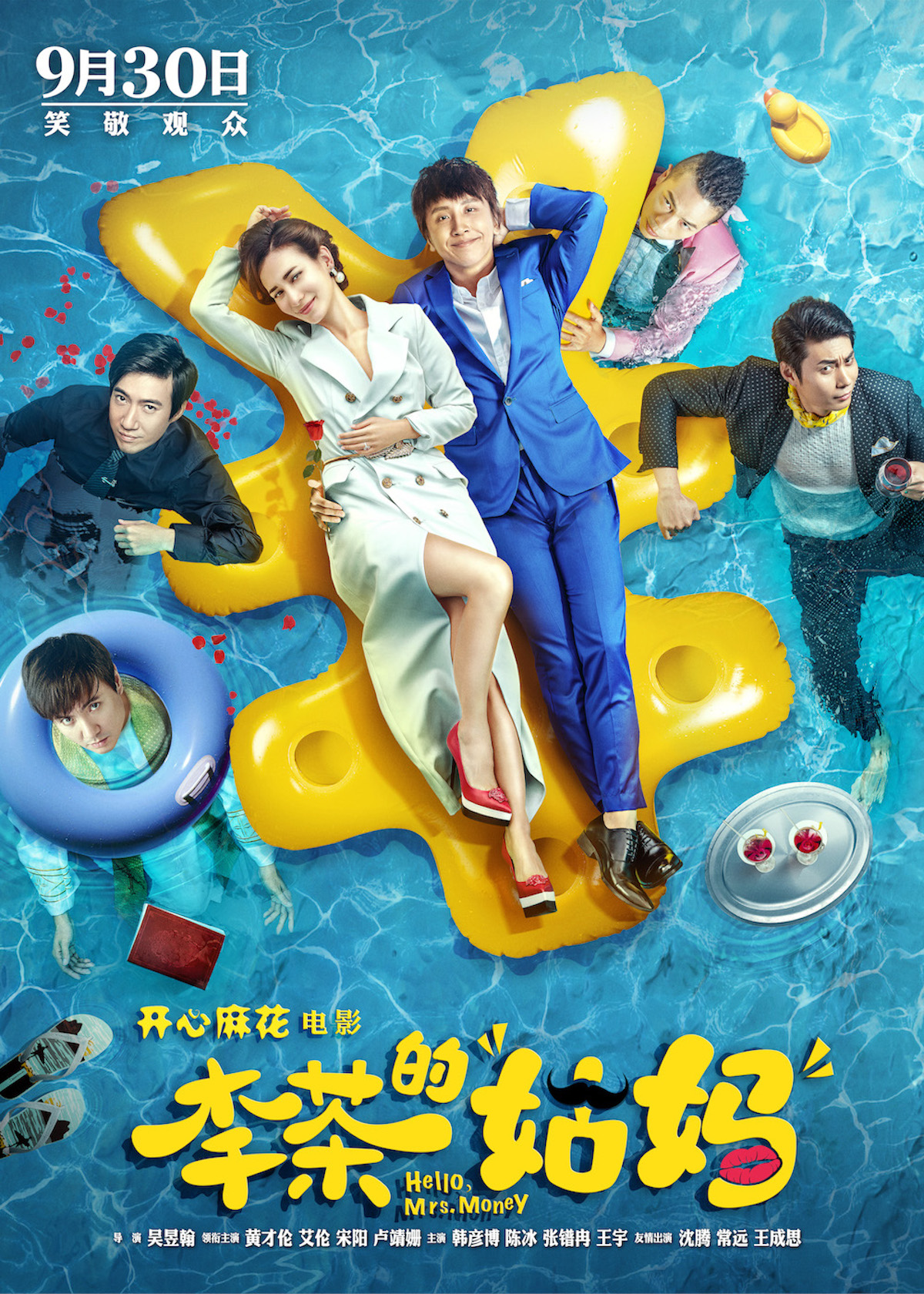 开心麻花电影最新力作展望，2024年作品深度解析与观点阐述
