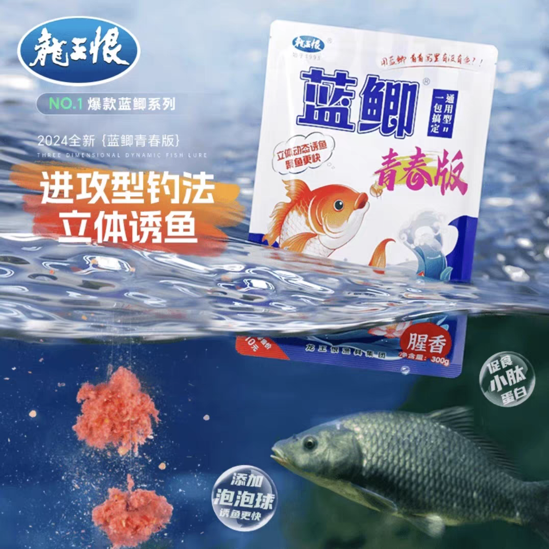 蓝鲫最新版的秘密大揭秘！