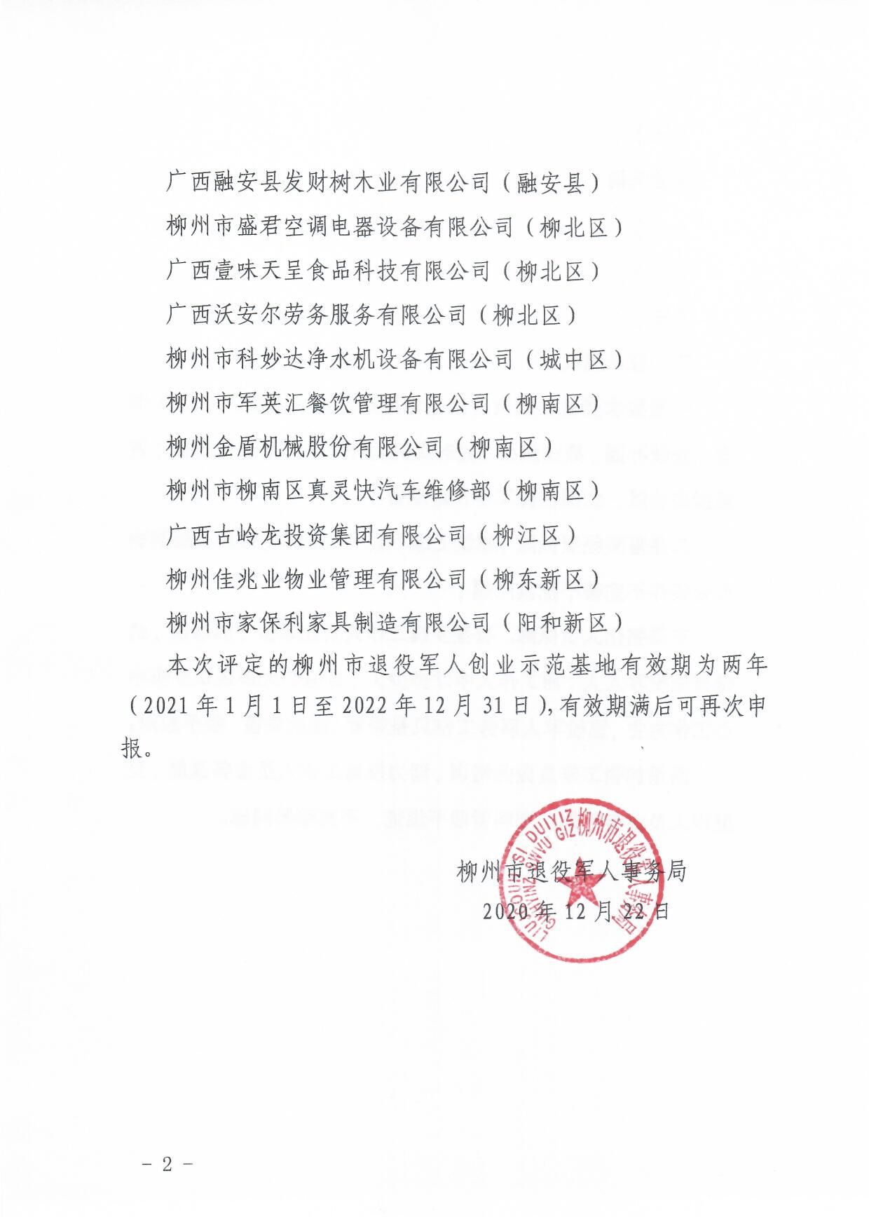 合金钢管 第157页