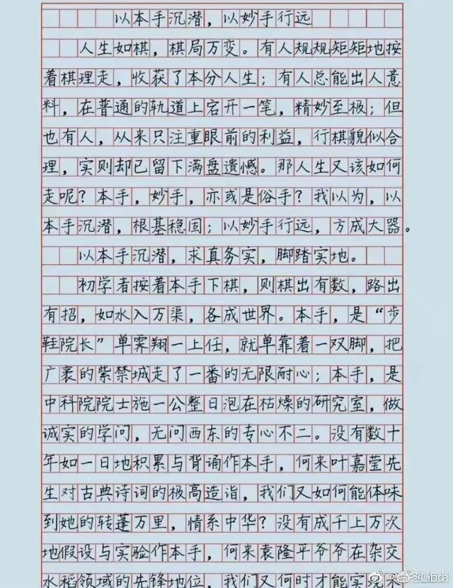 最新学生优秀作文，成功源于勤奋的深刻论述