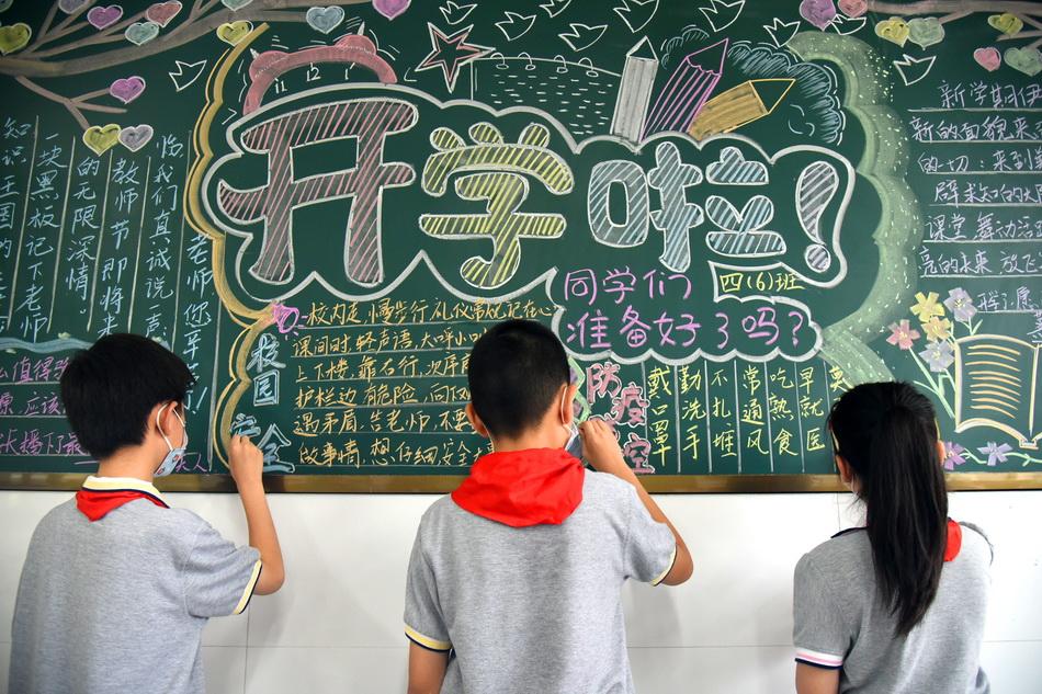 最新小学黑板报内容发布