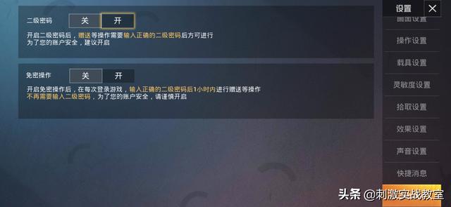 和平精英最新密码揭秘，高科技产品重塑游戏体验，引领生活新潮流