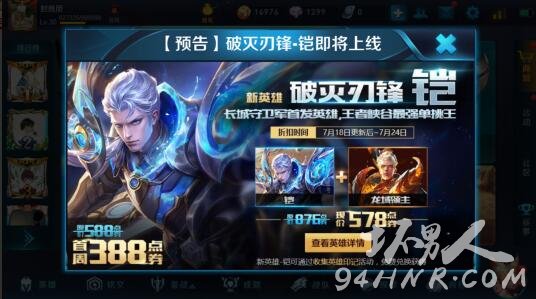 王者荣耀最新超强英雄爆料，震撼新角色登场！