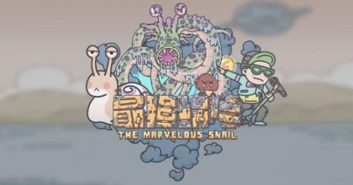 最强蜗牛密令最新分享，蜗牛村的日常奇遇