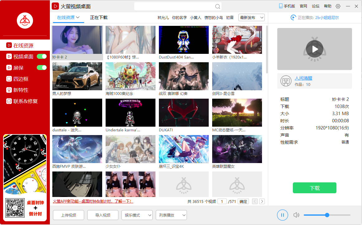 最新版火萤，点亮数字生活的热门话题——小红书热议