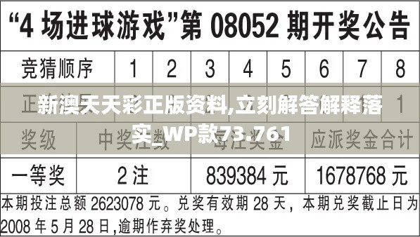新澳天天开奖资料免费提供,财务情况_实用版78.586