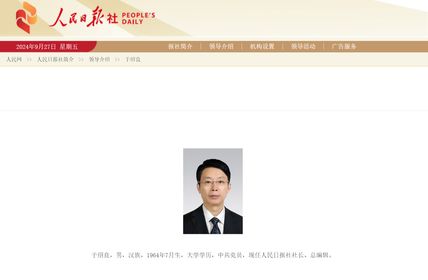 湖北陈吉学最新职位变动揭秘