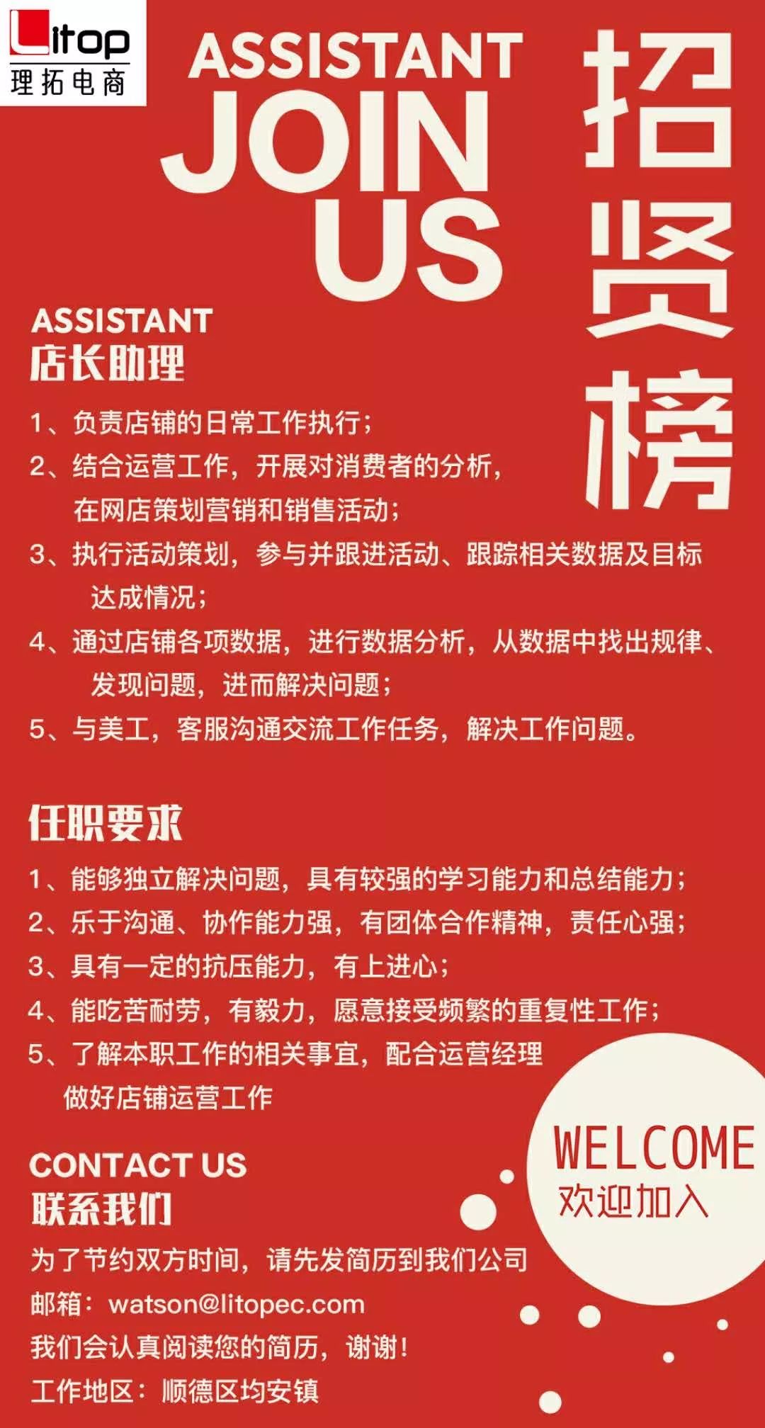 庵东最新职位招聘，求职全步骤指南及招聘信息更新