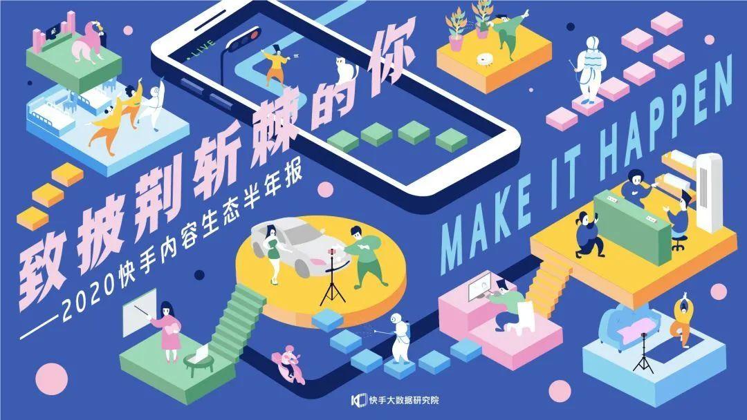 快手事件最新进展，科技引领互动体验，重塑未来生活潮流