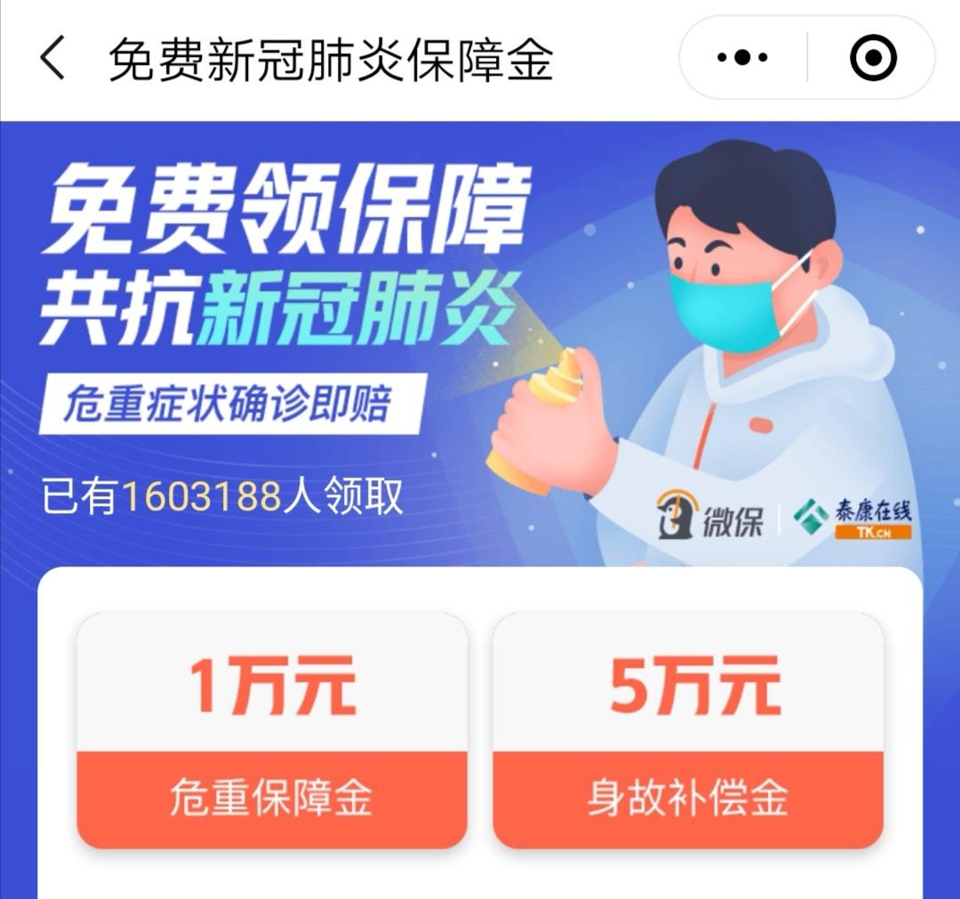 免费获取最新国寿e宝，小城温馨故事的开始