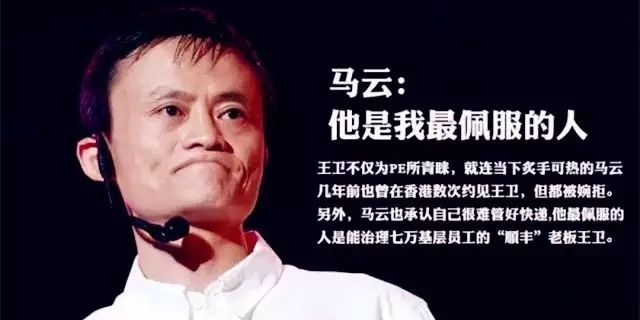 顺丰与马云的新动态，驾驭变革，自信成就成功之旅