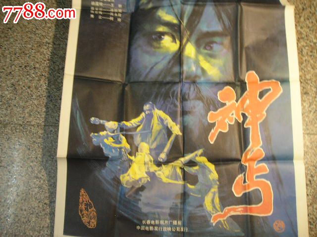 神丐电影，小巷深处的电影宝藏探索