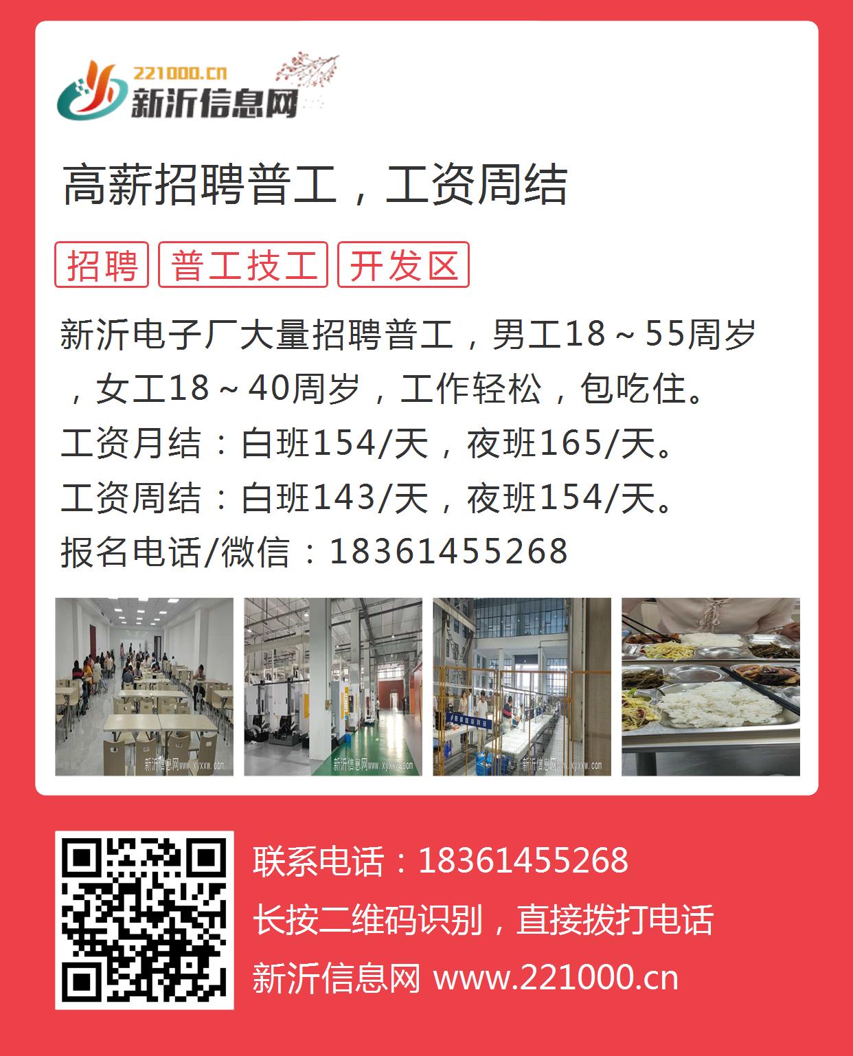 新路程普工招聘启事，探索自然美景之旅的邀请函