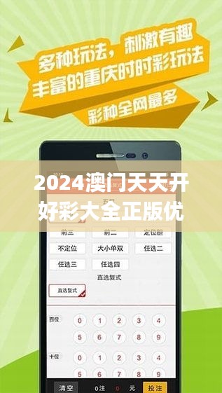 2024年天天开好彩大全,最新数据挖解释明_改进版20.420