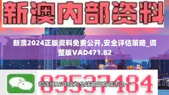 2024新奥精选免费资料,统计信息解析说明_旅行版42.959