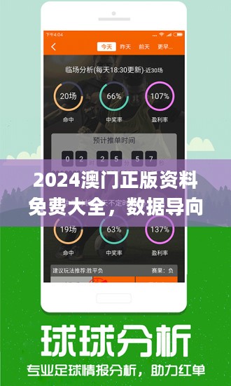 2024澳门特马今晚开,目前现象解析描述_活力版22.807