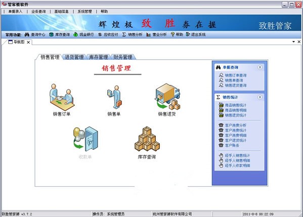 7777788888管家精准管家婆免费,快速解决方式指南_复兴版55.619