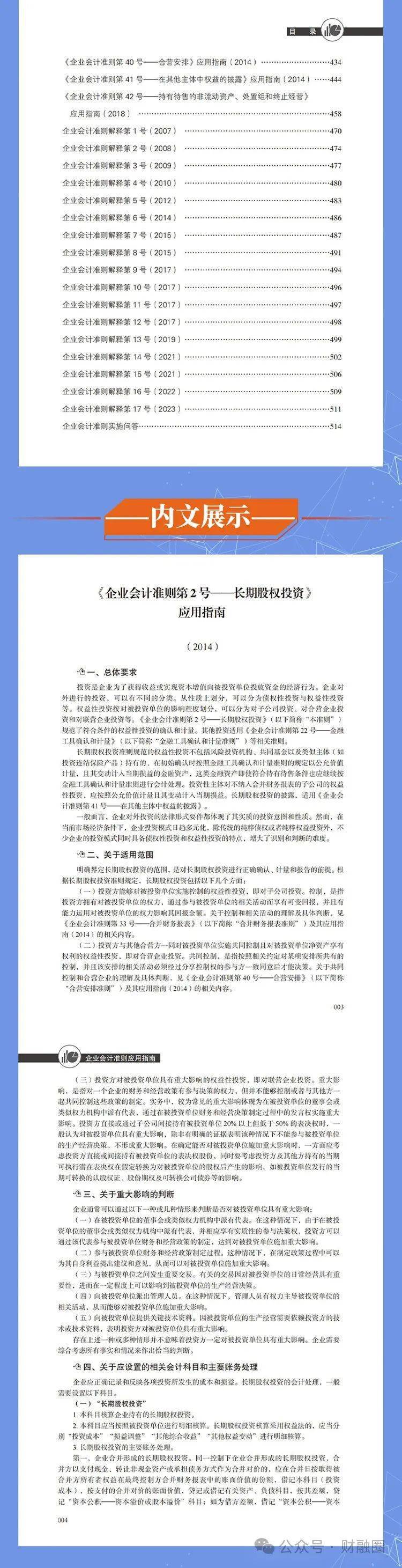 全年资料免费大全,信息明晰解析导向_护眼版90.719