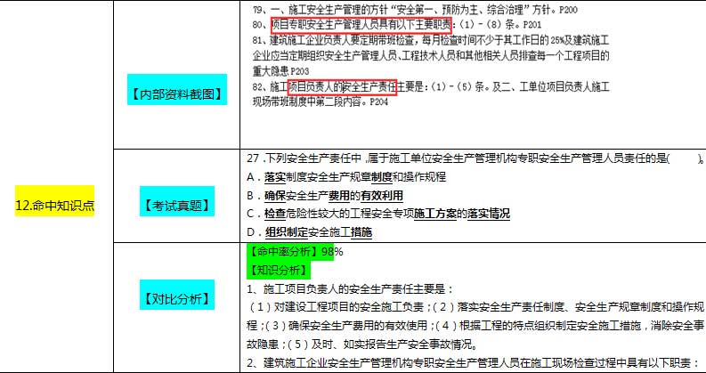 新澳2024年精准资料32期,外国语言文学_旅行助手版66.152
