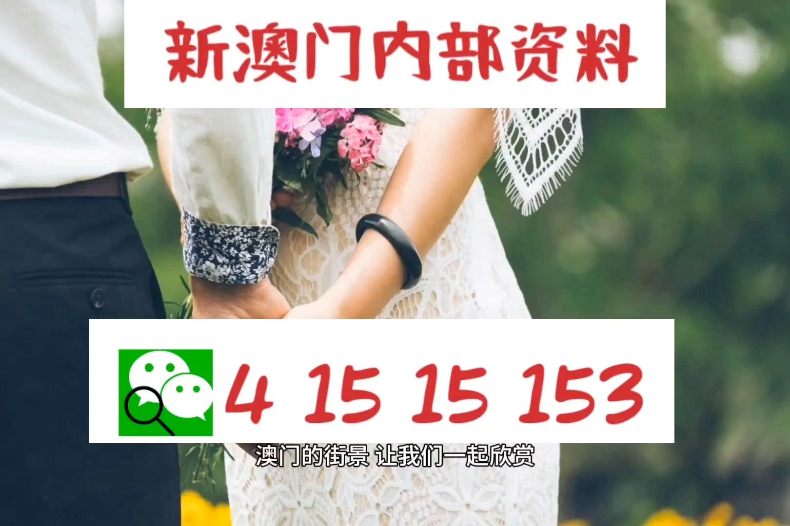 新澳门今晚开特马结果,策略规划_炼皮境21.374