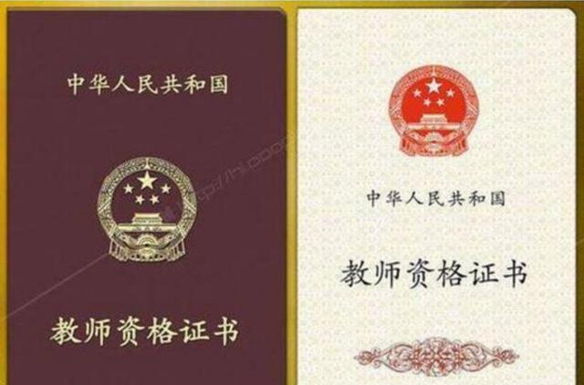 非师范专业教师资格证最新政策全面解读