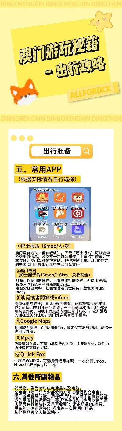 新澳门四肖三肖必开精准,快速实施解答研究_投入版80.270
