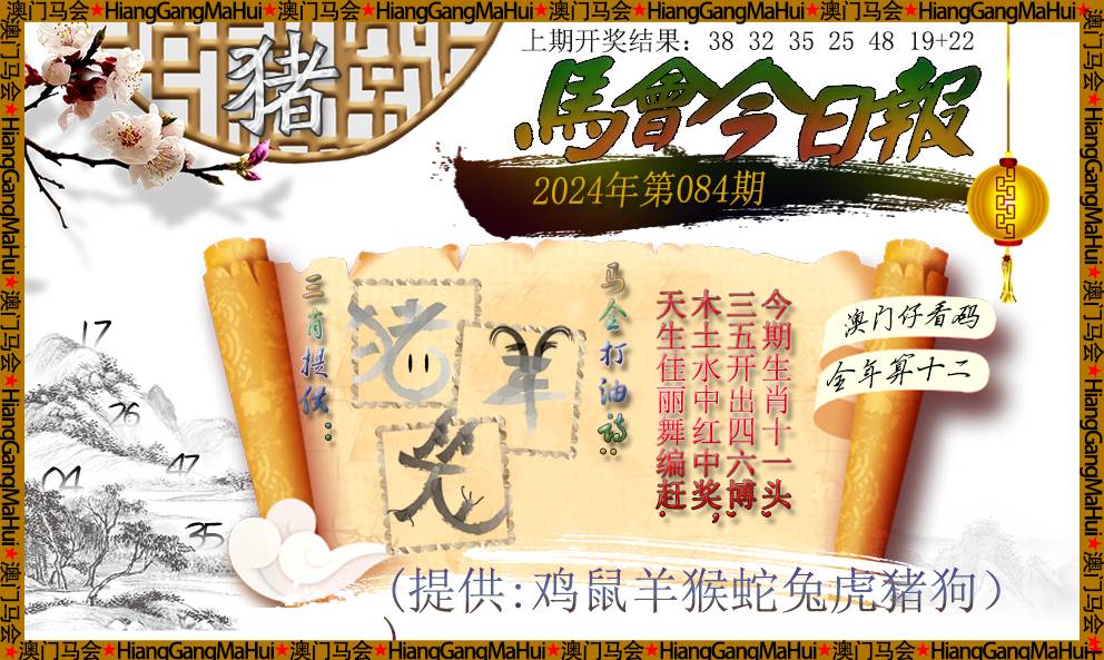 澳门今晚开特马四不像图,专业解读操行解决_抗菌版85.578