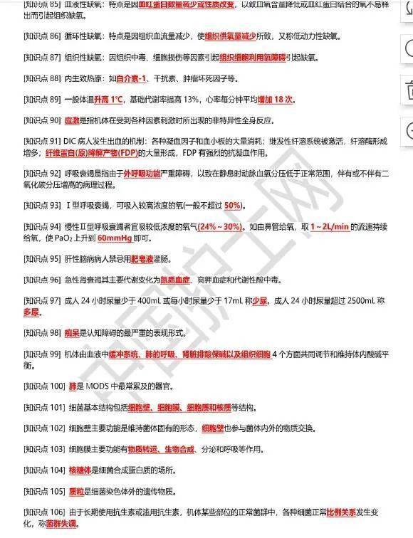 王中王王中王免费资料大全一,连贯性方法执行评估_极致版78.301