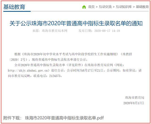 白小姐449999精准一句诗,专业数据点明方法_分析版39.307