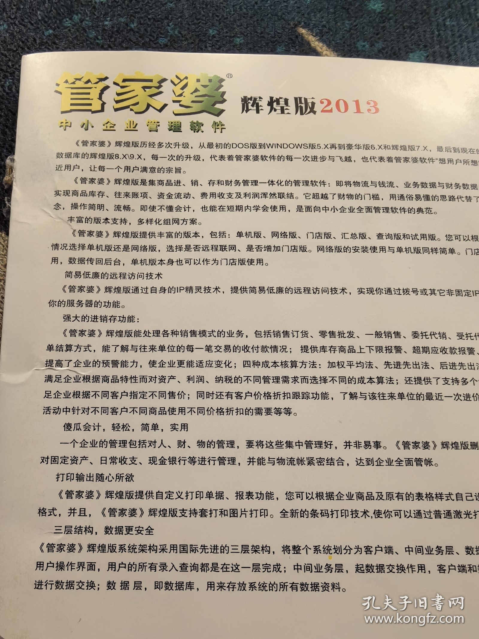 合金钢管 第110页