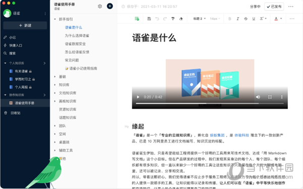 ＂2024年新澳门正版资料＂的：自我评价_极致版4.92