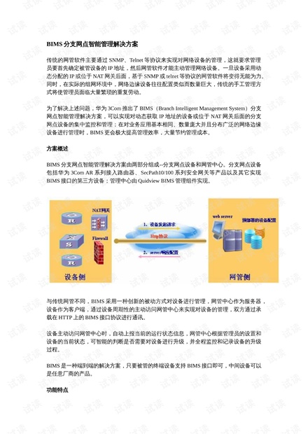 ＂2024澳门天天六开奖怎么玩＂的：快速解答方案设计_随行版1.76