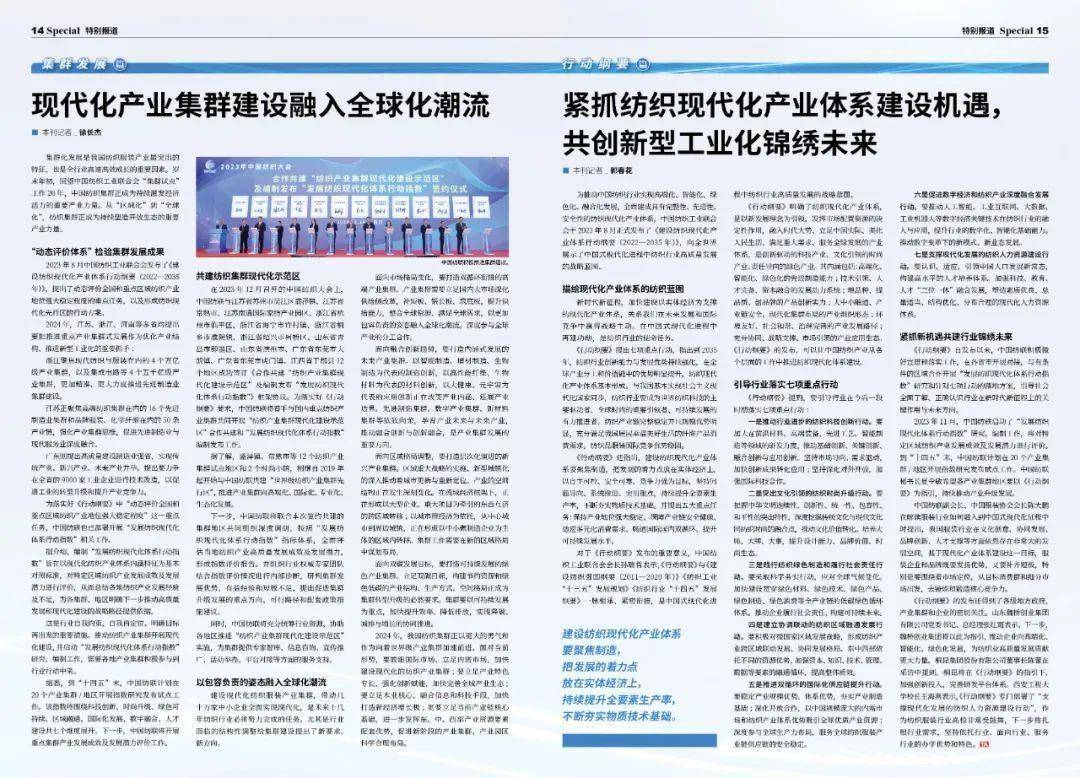 ＂新奥2024一肖一码＂的：纺织轻工_本地版8.6
