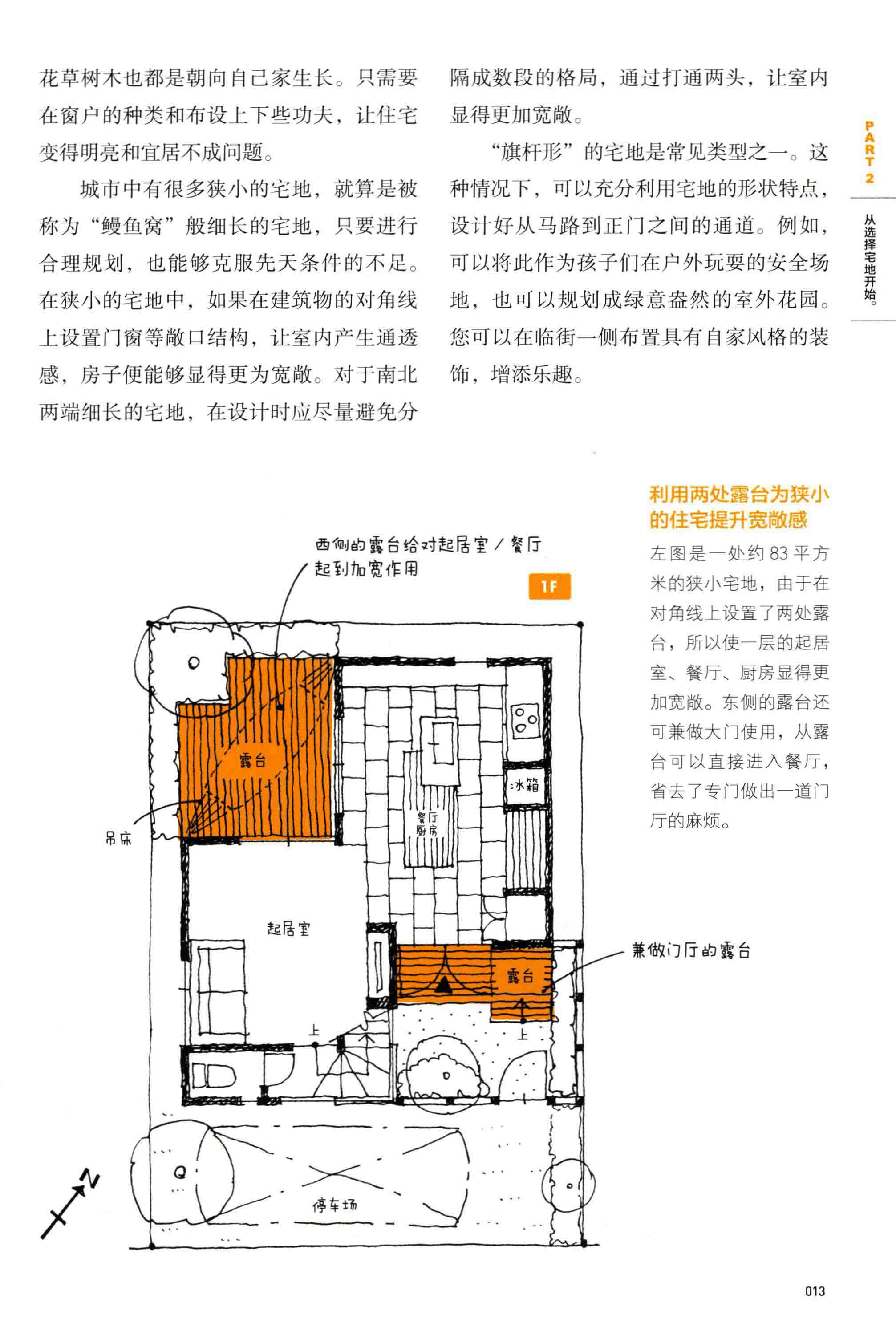 ＂新澳天天彩免费资料2024老＂的：系统分析方案设计_智能版7.88