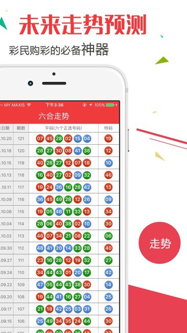 ＂澳门六开奖结果2023开奖记录查询网站＂的：专业解读操行解决_专业版1.92