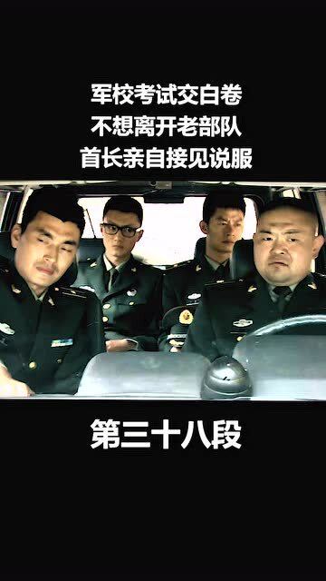 军区首长被打，现实与戏剧的冲突震撼剧集