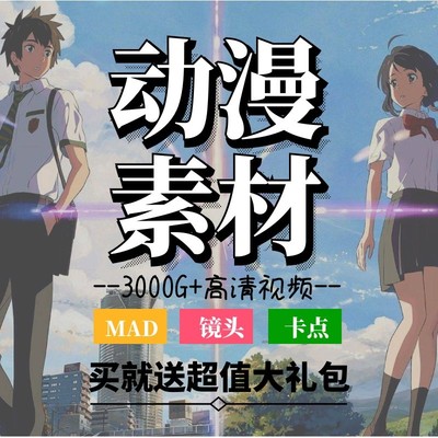 动漫视频剪辑素材之旅，探寻自然美景的奇幻旅程