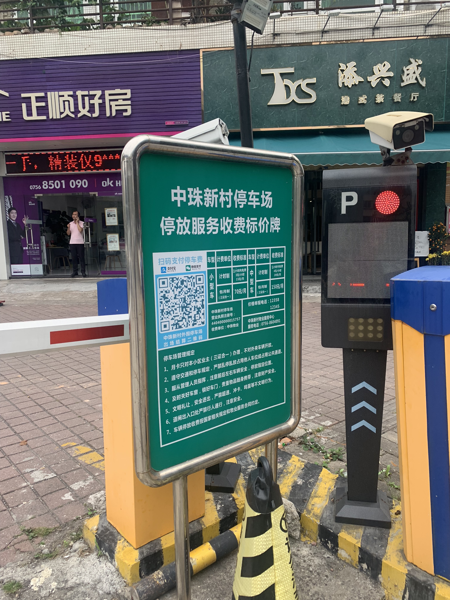 拱北口岸停车收费详解，收费信息及小插曲