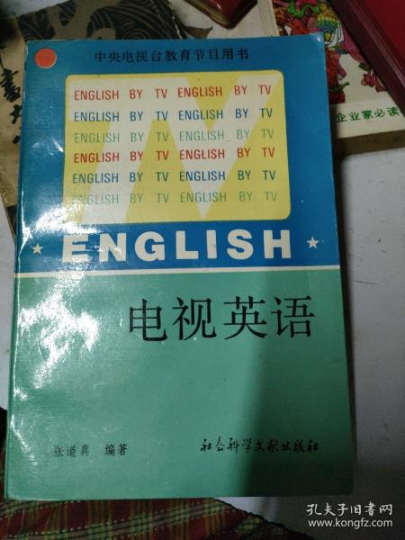 电视英文读音及自然美景的心灵之旅