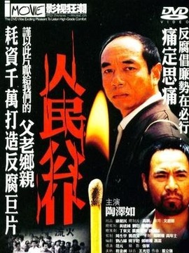 科技重塑经典，父老乡亲演员表——演绎新时代乡村情怀