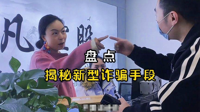 揭秘最新骗人手段，小巷深处的神秘特色小店陷阱