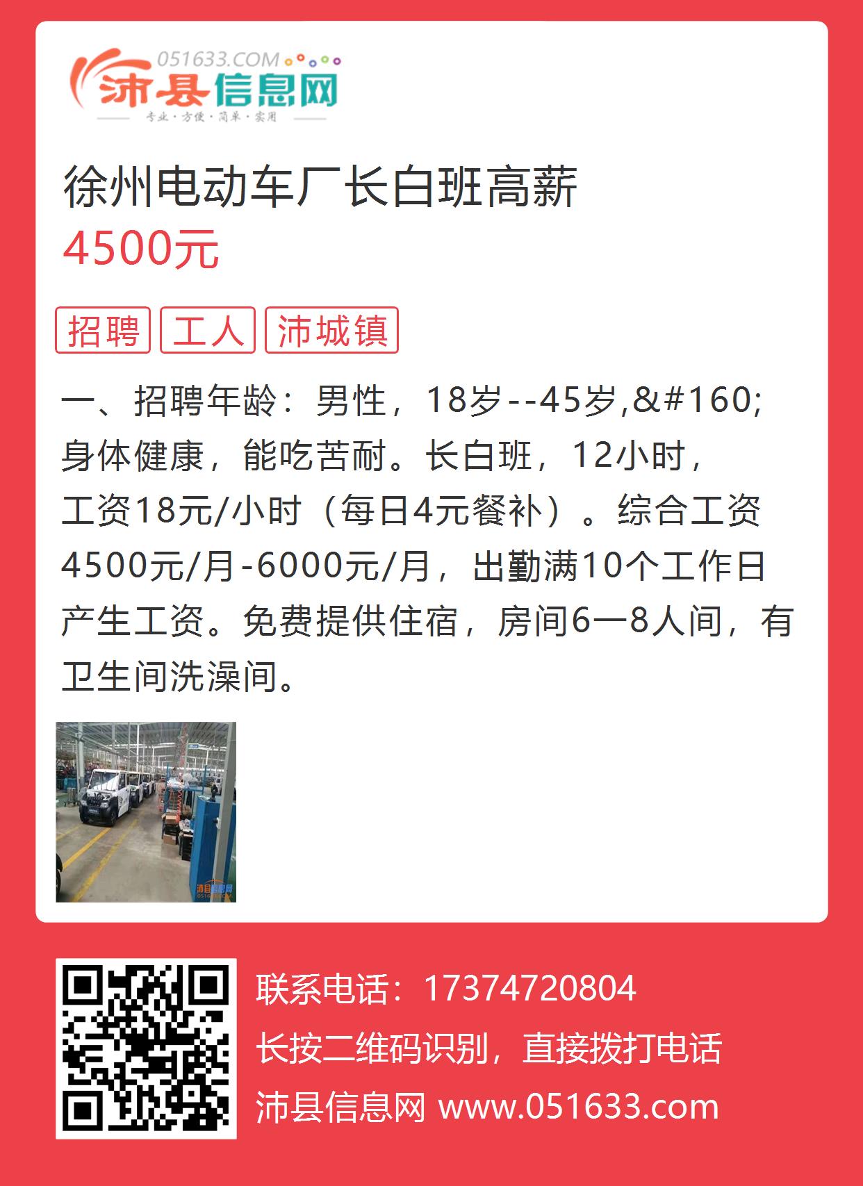丰县电车厂最新招聘信息发布，职位空缺及申请要求揭秘