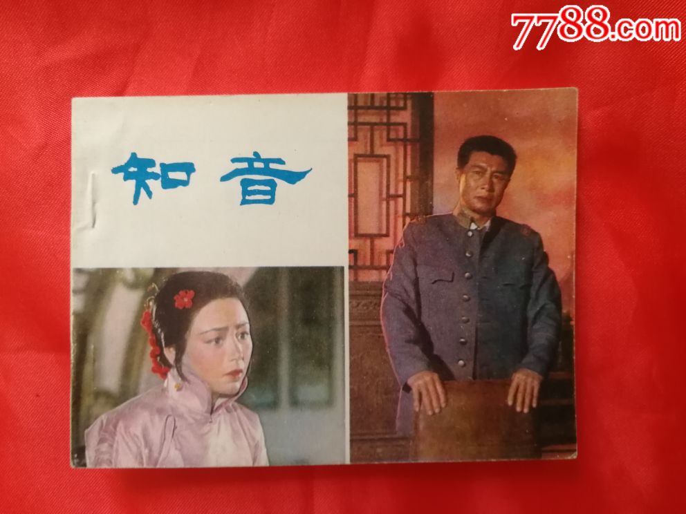 知音演员表，心灵与自然的深度之旅