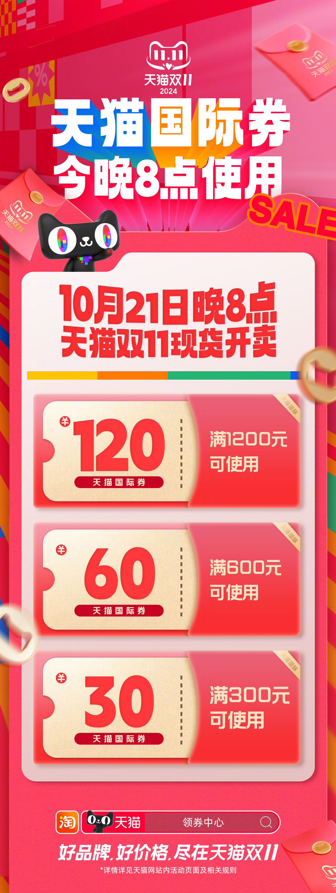 天猫最新动态，励志之旅，学习变化，自信成就未来之路