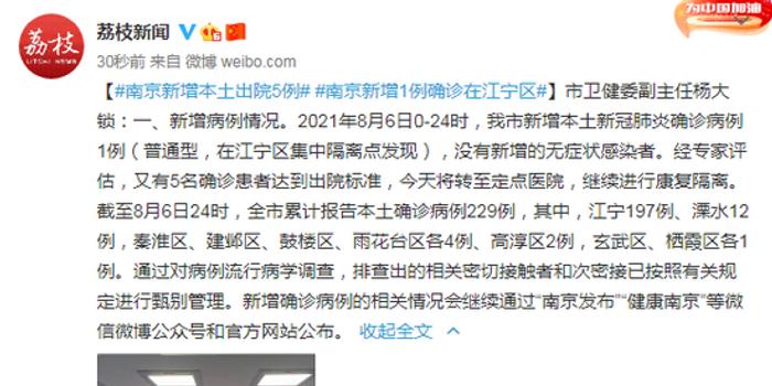 南京患者康复出院，家的温馨与友情的重逢时刻